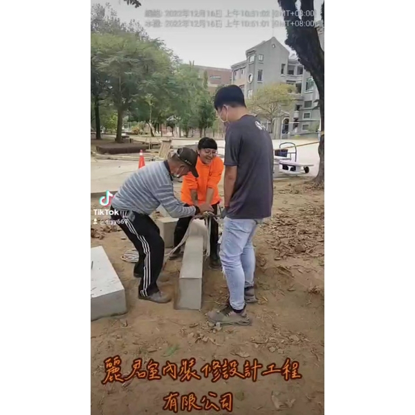 樹穴施作－樹穴界石搬運,麗君室內裝修設計工程有限公司