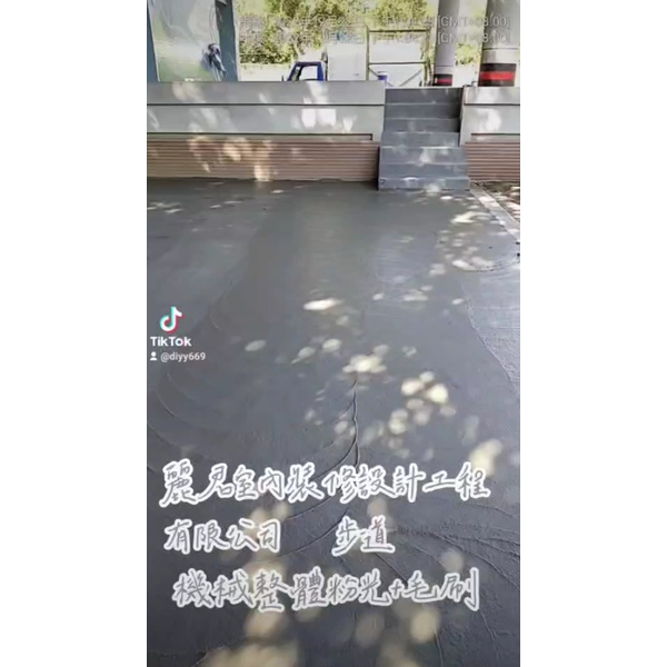 機械整體粉光+毛刷,麗君室內裝修設計工程有限公司