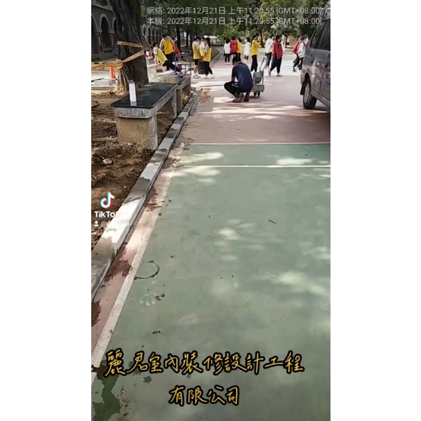 樹穴施作,麗君室內裝修設計工程有限公司