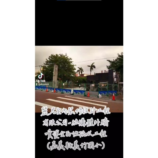 結構體外牆噴塗全面性防水工程