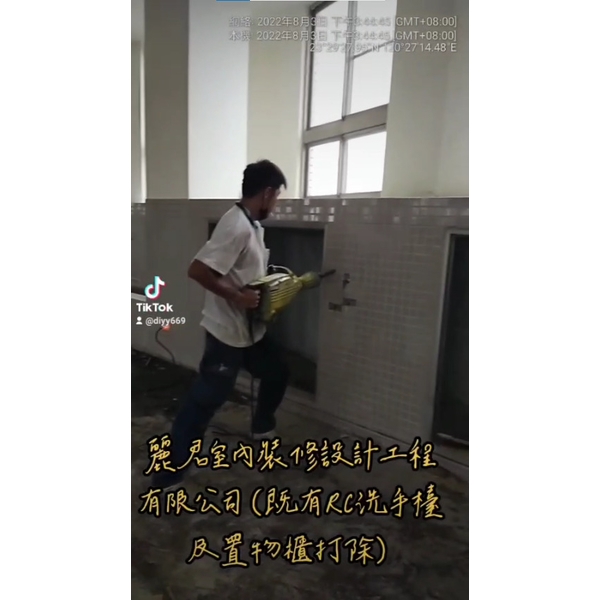 拆除工程-既有RC洗手檯及置物櫃打除,麗君室內裝修設計工程有限公司