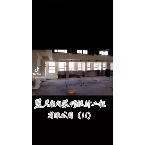 拆除工程－木地板拆除吊放堆置11,麗君室內裝修設計工程有限公司