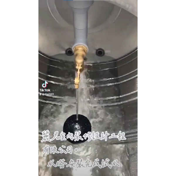 水塔安裝完成試水,麗君室內裝修設計工程有限公司