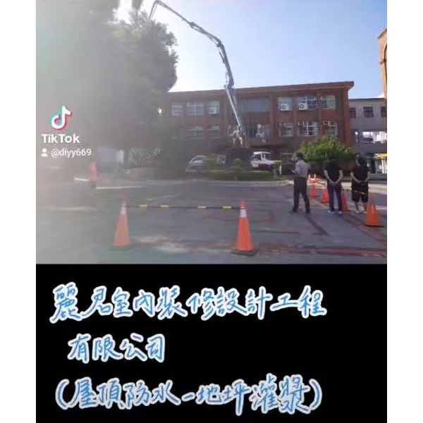 屋頂防水地坪灌漿