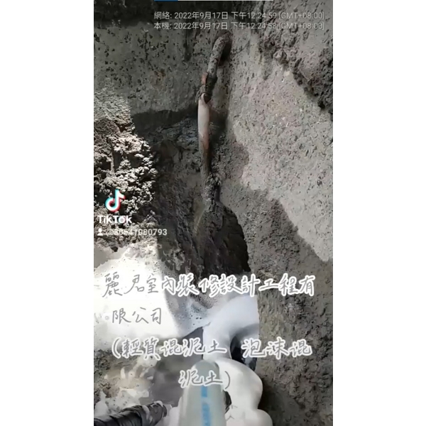 輕質混凝土－泡沫混凝土1,麗君室內裝修設計工程有限公司