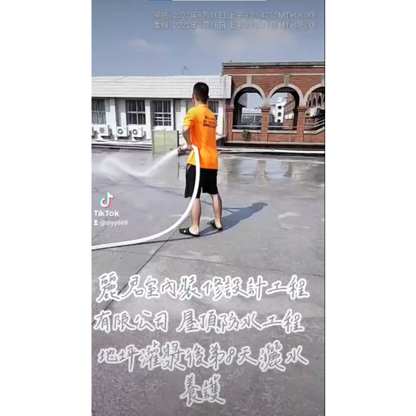 防水工程-屋頂灌漿後第8天灑水養護 防水工程-屋頂灌漿後第8天灑水養護