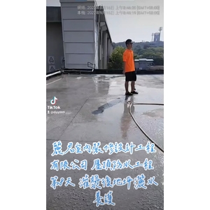 防水工程－第8天灌漿後地坪灑水養護
