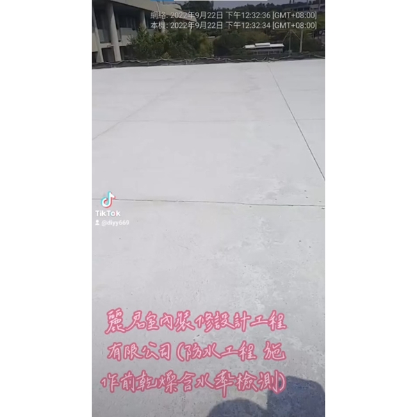 防水工程－施作前乾燥含水率檢測