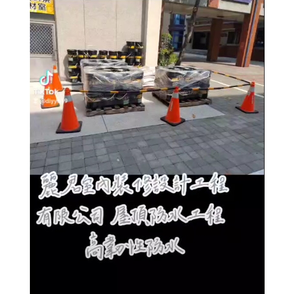 屋頂防水工程-高韌性防水 屋頂防水工程-高韌性防水