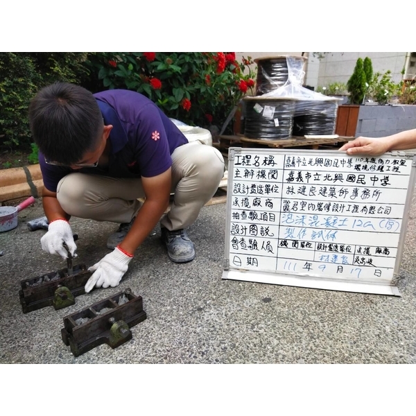 輕質混凝土－泡沫混凝土-麗君室內裝修設計工程有限公司