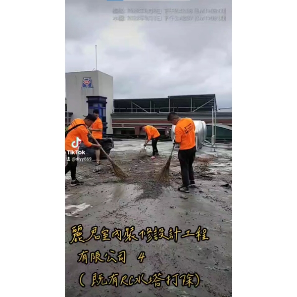 拆除工程－既有RC水塔打除4,麗君室內裝修設計工程有限公司