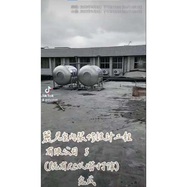 拆除工程－既有RC水塔打除5,麗君室內裝修設計工程有限公司