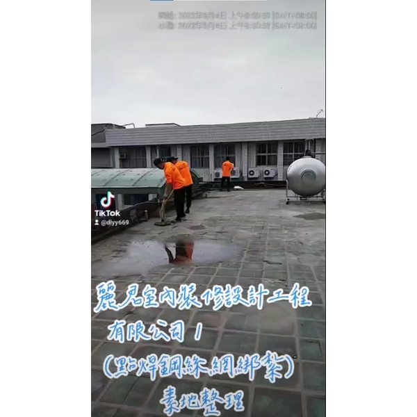 土木工程－點焊鋼絲網綁紮1,麗君室內裝修設計工程有限公司