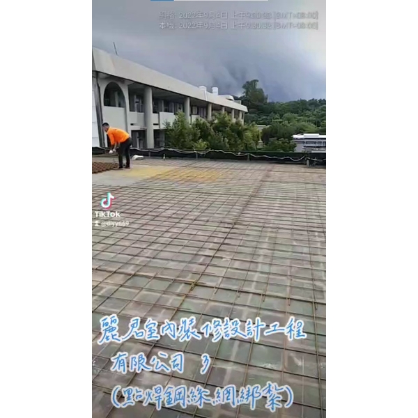 土木工程－點焊鋼絲網綁紮3,麗君室內裝修設計工程有限公司