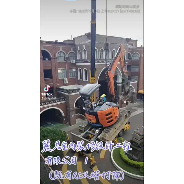 拆除工程－既有RC水塔打除1,麗君室內裝修設計工程有限公司