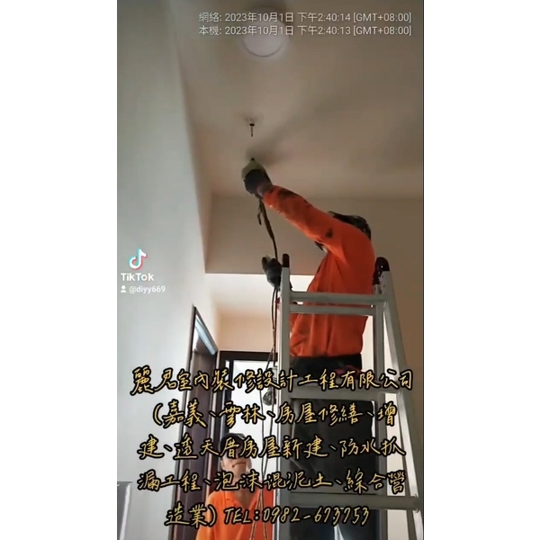 嘉義、雲林、房屋修繕、增建、透天厝房屋新建、防水抓漏工程、泡沫混泥土、綜合營造業