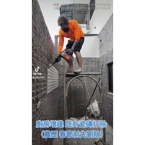 廚房增建 既有磁磚打除(農曆 春節前先剔除)