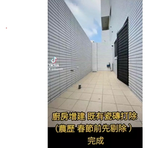 廚房增建 既有磁磚打除(農曆 春節前先剔除)完成