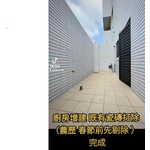 廚房增建 既有磁磚打除(農曆 春節前先剔...