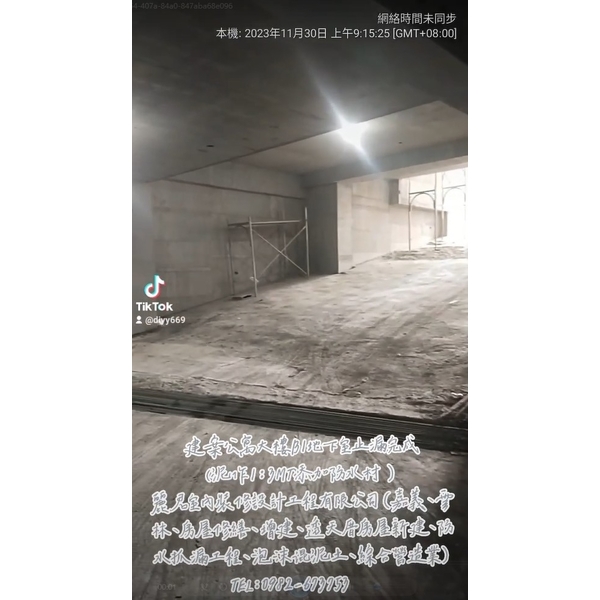 建案公寓大樓B1地下室止漏完成 建案公寓大樓B1地下室止漏完成