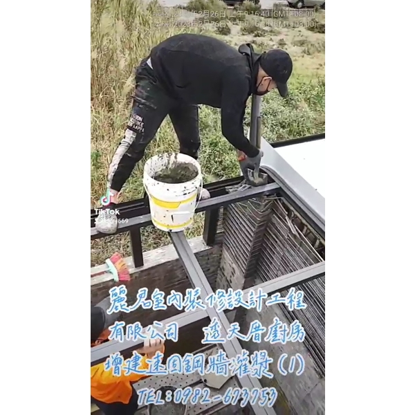 透天厝廚房增建速固鋼牆灌漿,麗君室內裝修設計工程有限公司