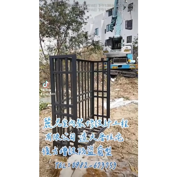 透天厝住宅後方增設防盜窗型