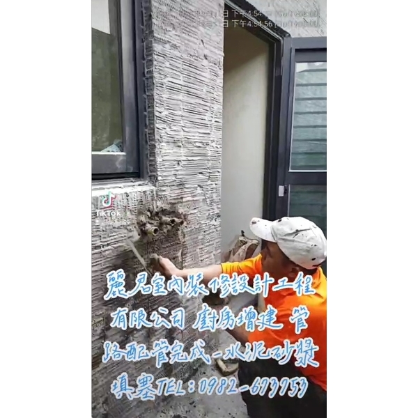 廚房增建管路配管（水泥砂漿填塞）,麗君室內裝修設計工程有限公司