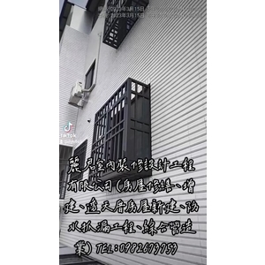 房屋修繕、增建、透天厝房屋新建、防水抓漏工程、綜合營造業