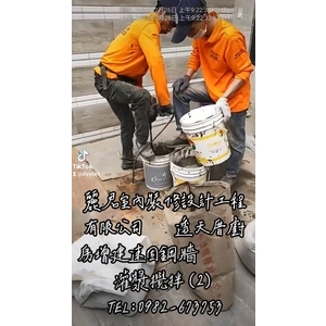 透天厝廚房增建速固鋼牆灌漿攪拌(2)