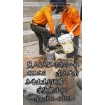 透天厝廚房增建速固鋼牆灌漿攪拌(2)