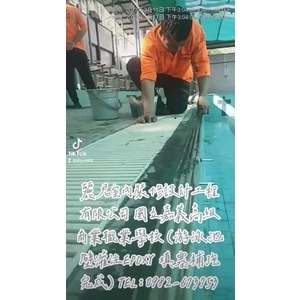 游泳池壁灌注EPOXY填塞補強完成