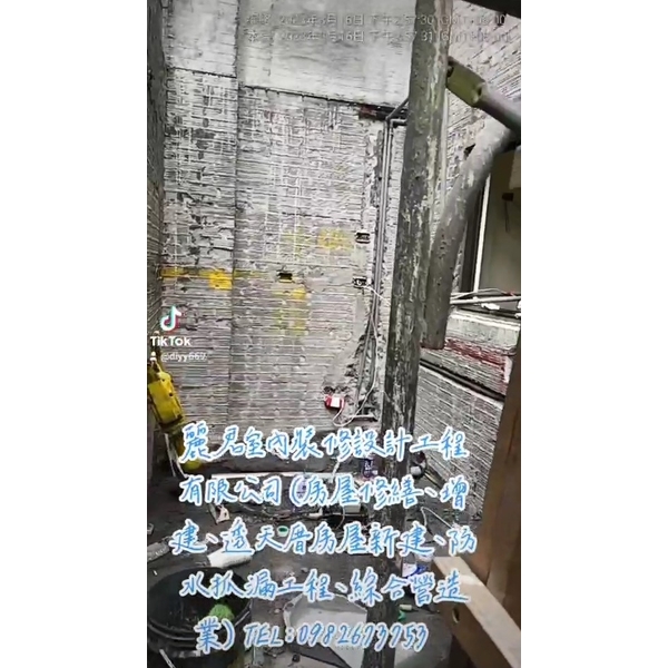 房屋修繕、增建、透天厝房屋新建、防水抓漏工程、綜合營造業,麗君室內裝修設計工程有限公司