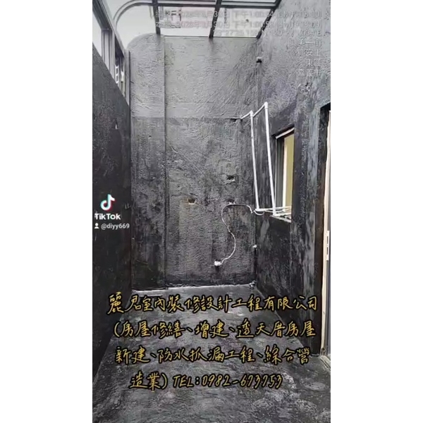 房屋修繕、增建、透天厝房屋新建、防水抓漏工程、綜合營造業-麗君室內裝修設計工程有限公司