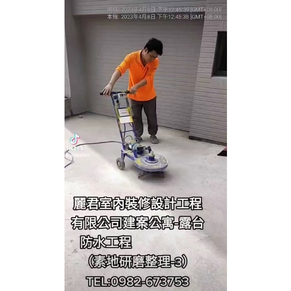 建案公寓-露台防水工程(素地研磨整理＆高韌性聚氨酯)