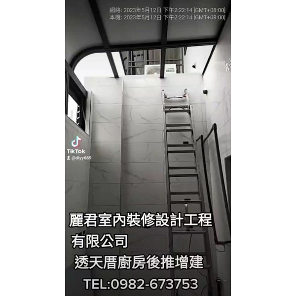 透天厝廚房後推增建