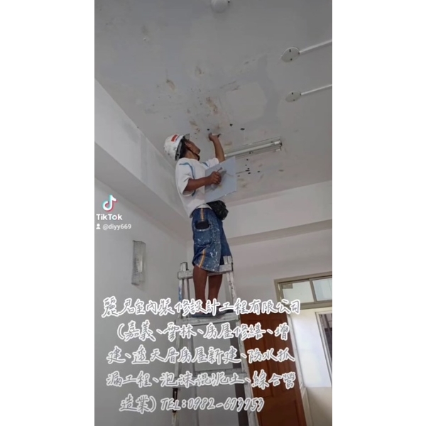 嘉義、雲林、房屋修繕、增建、透天厝房屋新建、防水抓漏工程、泡沫混泥土、綜合營造業,麗君室內裝修設計工程有限公司