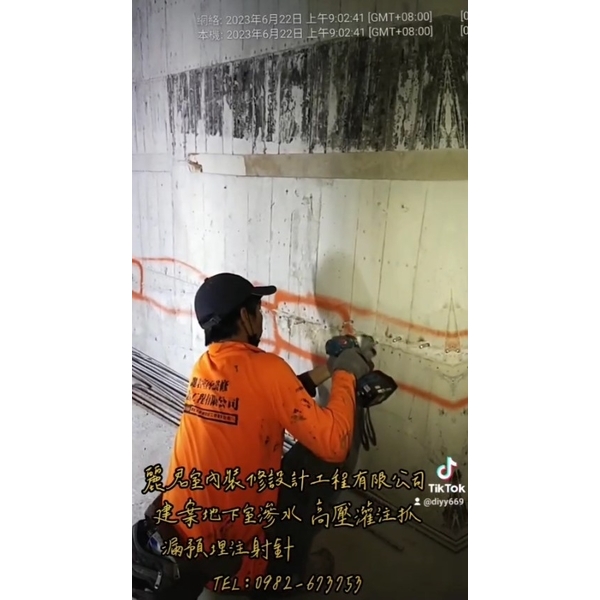 建案地下室滲水 高壓灌注抓漏預埋注射針