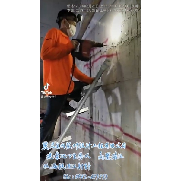 建案地下室滲水 高壓灌注抓漏預埋注射針