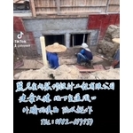 建案大樓 地下室通風口外牆回填面 防水施作 - 麗君室內裝修設計工程有限公司