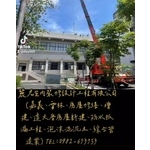 嘉義、雲林、房屋修繕、增建、透天厝房屋新建、防水抓漏工程、泡沫混泥土、綜合營造業 - 麗君室內裝修設計工程有限公司