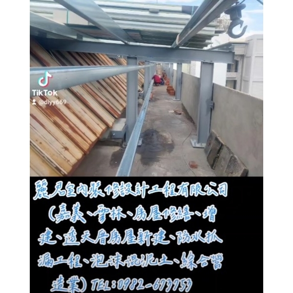 嘉義、雲林、房屋修繕、增建、透天厝房屋新建、防水抓漏工程、泡沫混泥土、綜合營造業-麗君室內裝修設計工程有限公司