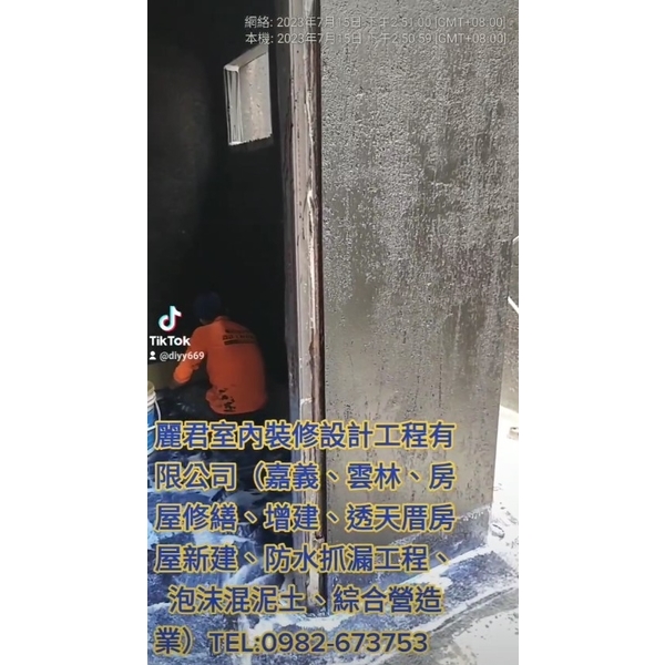 建案 店面式 透天厝 浴廁 防水工程-麗君室內裝修設計工程有限公司