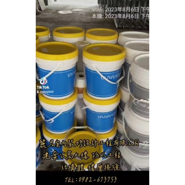 建案公寓大樓｜防水工程｜結構體－樓層接縫