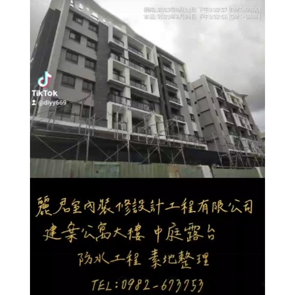 建案公寓大樓｜中庭施作防水工程（素地整理）-麗君室內裝修設計工程有限公司