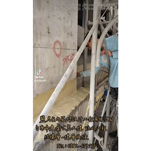 防水工程|台南市建案公寓大樓|結構層-樓層接縫 防水工程|台南市建案公寓大樓|結構層-樓層接縫,麗君室內裝修設計工程有限公司