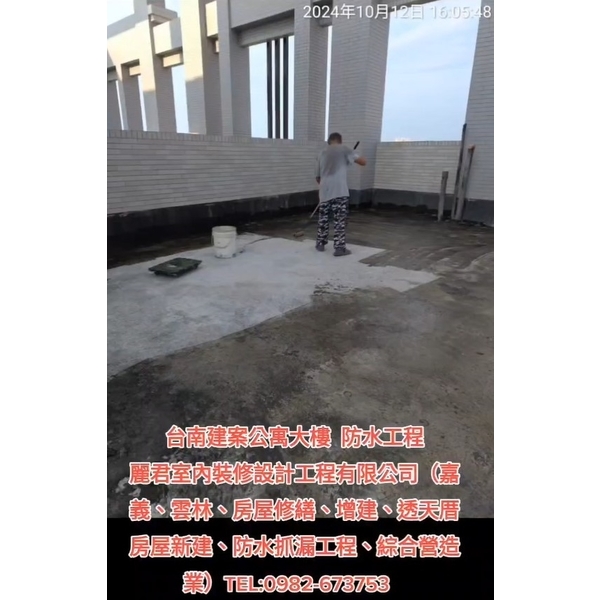 公寓大樓防水工程 公寓大樓防水工程