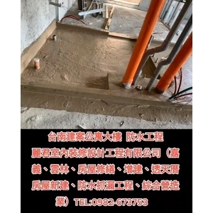 公寓大樓防水工程