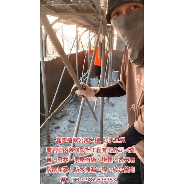 公寓大樓防水工程 公寓大樓防水工程