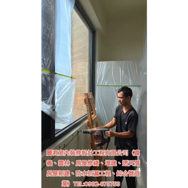 灌注抓漏 灌注抓漏,麗君室內裝修設計工程有限公司