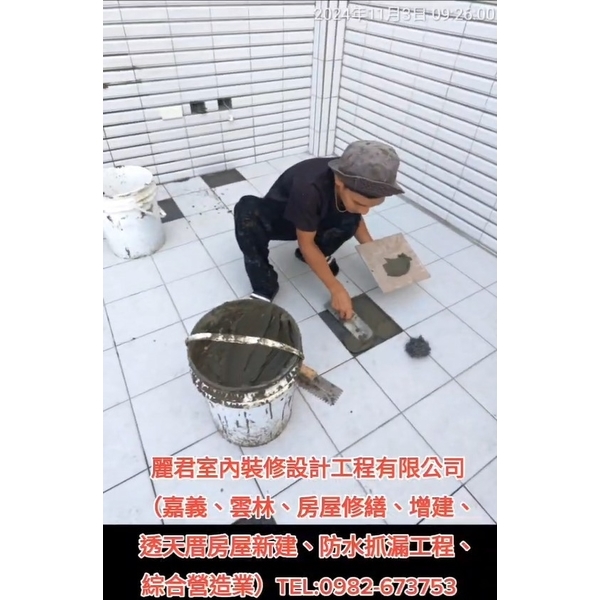 磁磚工程,麗君室內裝修設計工程有限公司